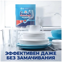 Таблетки для посудомоечных машин FINISH POWER, 100 шт