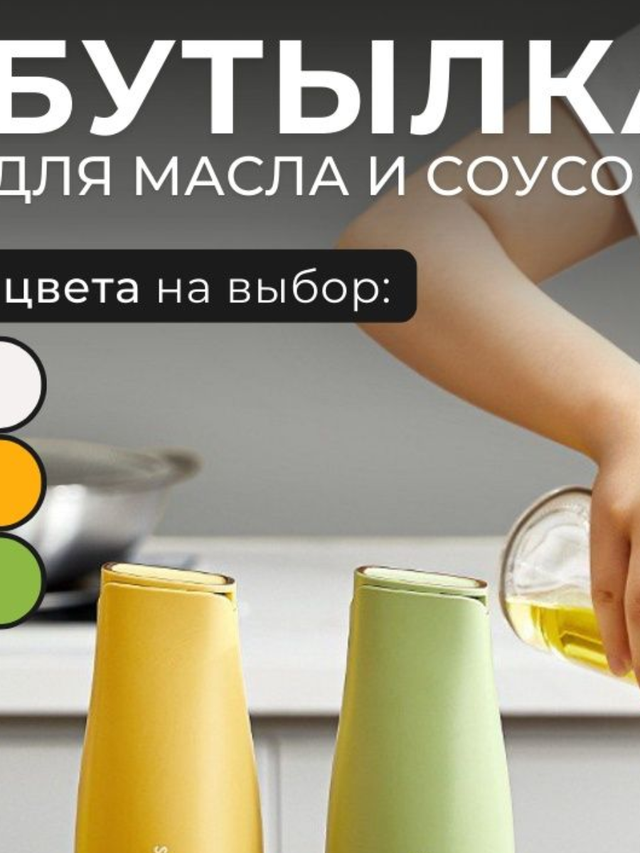 Емкость для масла и уксуса — изображение 2