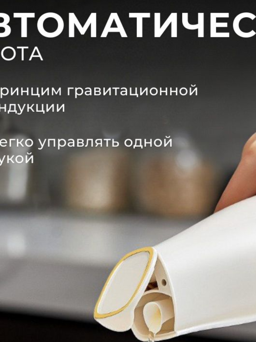 Емкость для масла и уксуса — изображение 3