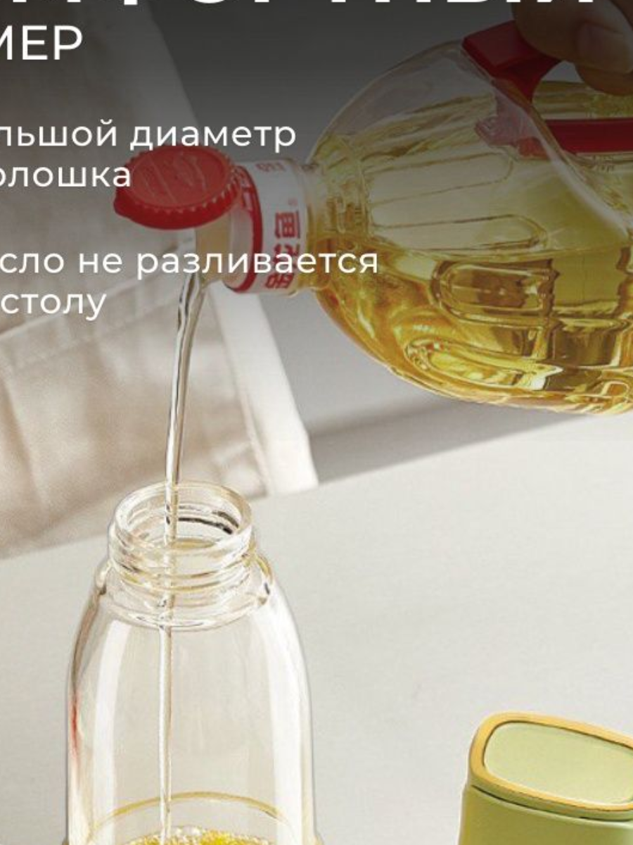 Емкость для масла и уксуса — изображение 5