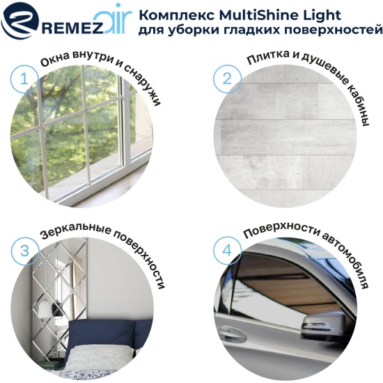 Стеклоочиститель REMEZair MultiShine Light RMGC-01, аккумуляторный — изображение 3