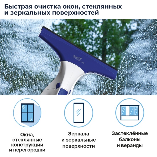Стеклоочиститель REMEZair MultiShine Light RMGC-01, аккумуляторный — изображение 4