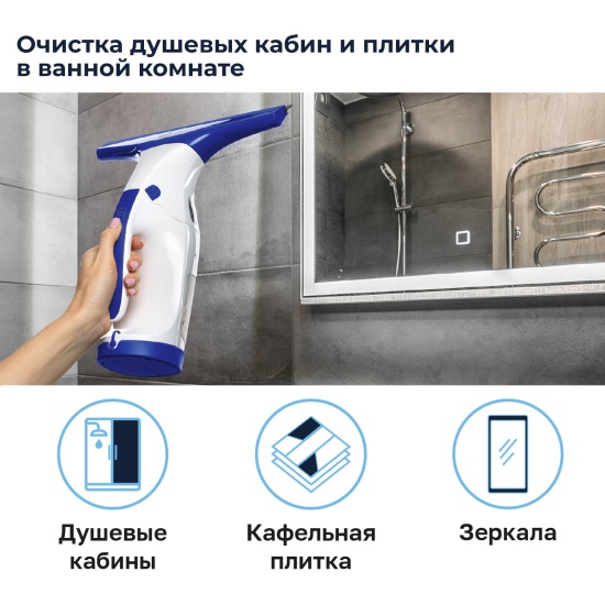 Стеклоочиститель REMEZair MultiShine Light RMGC-01, аккумуляторный — изображение 5