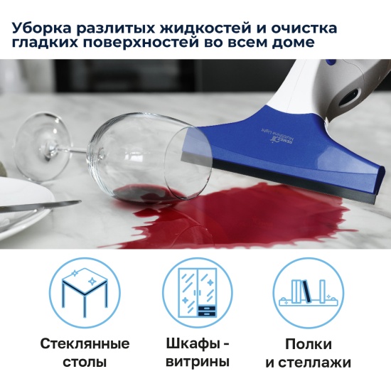 Стеклоочиститель REMEZair MultiShine Light RMGC-01, аккумуляторный — изображение 6