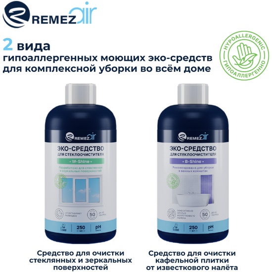 Стеклоочиститель REMEZair MultiShine Light RMGC-01, аккумуляторный — изображение 10